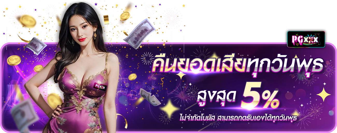 คืนยอดเสียปีใหม่